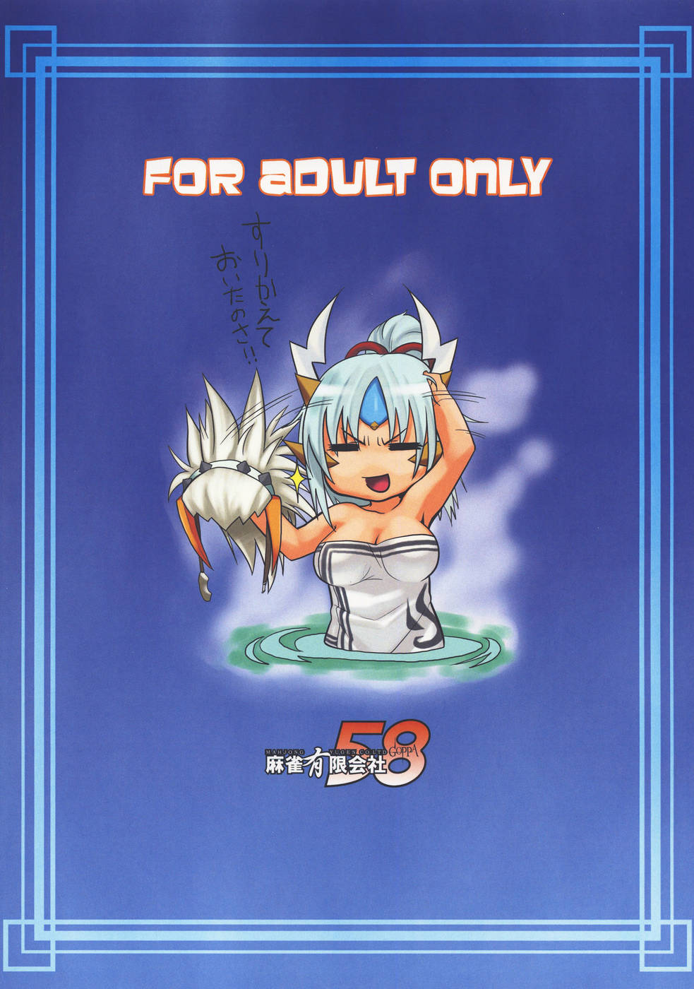 Hentai Manga Comic-Monhan P3 Hon Hitou Konyoku Dosu Mellon Ban-Read-32